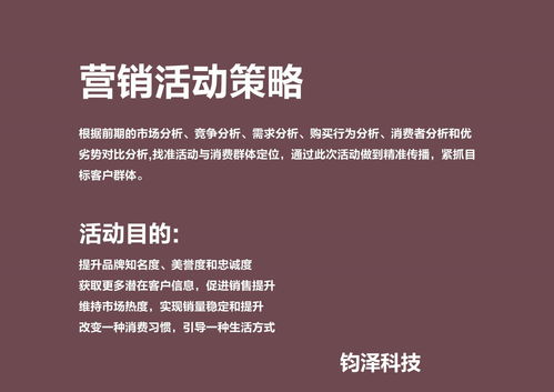 技術驅動，引爆流量 鈞澤科技618合作商家火爆背后的推廣密碼